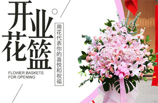 山东莱芜钢城区辛庄镇团坡子村花篮配送