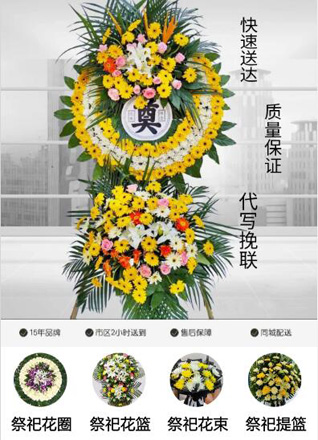 山东莱芜钢城区辛庄镇团坡子村花圈代送