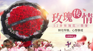 山东莱芜钢城区辛庄镇团坡子村鲜花速递